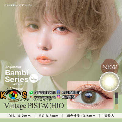 AngelColor Vintage 1day Pistachio エンジェルカラーヴィンテージワンデー ヴィンテージピスタチオ(日拋) AngelColor Vintage 1day Pistachio エンジェルカラーヴィンテージワンデー ヴィンテージピスタチオ(日拋)
